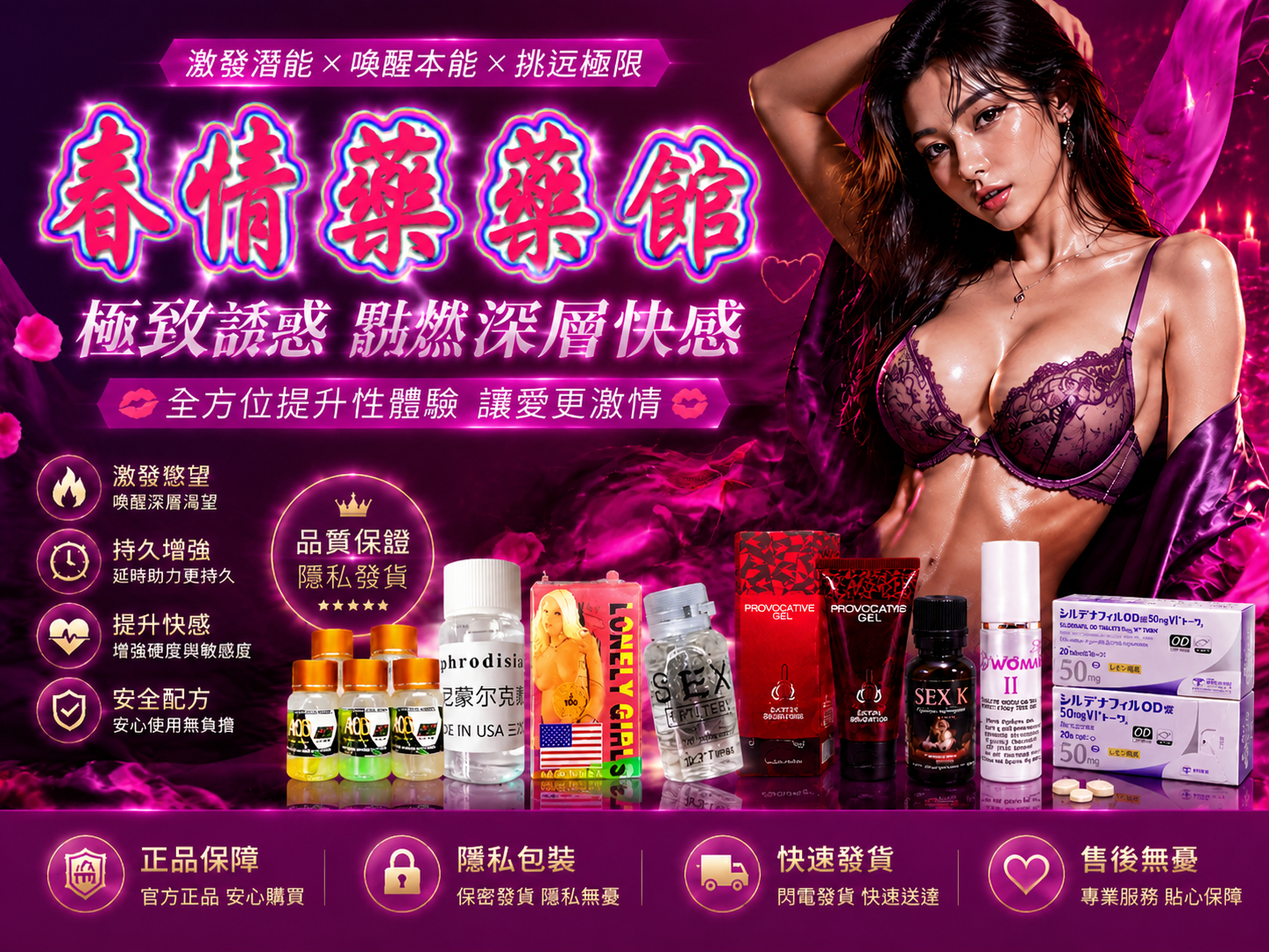 台灣媚藥春藥館