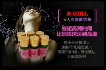 B Girl濃縮催情粉完整評測：功效解析、正確用法與使用注意事項