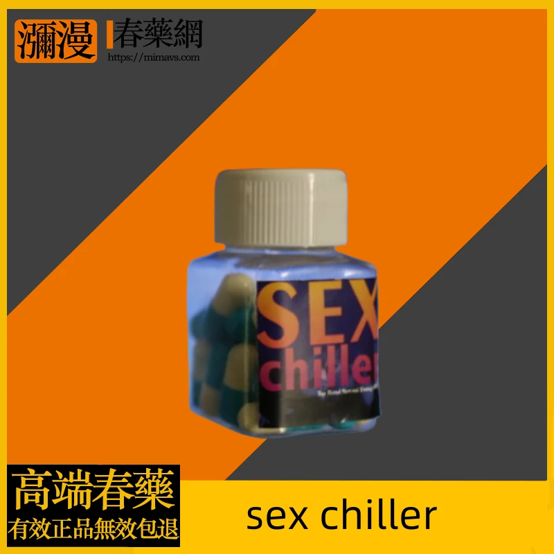 Sex Chiller漫步在雲端催眠助情性興奮 - 功效與使用方法完整解析