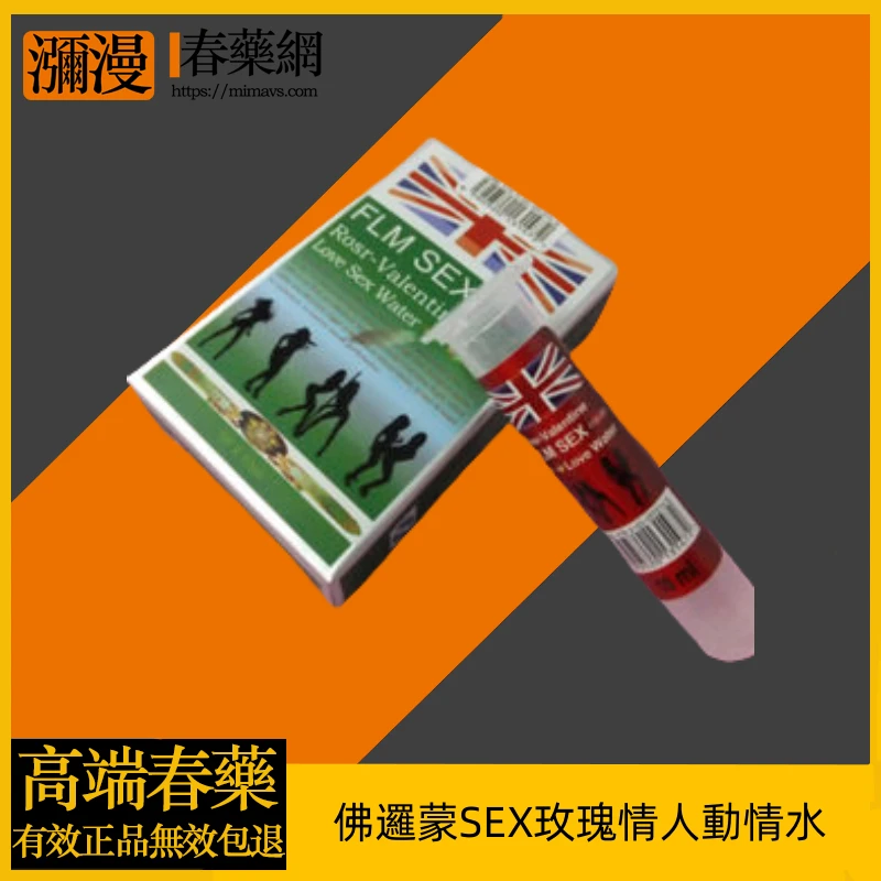 佛邏蒙FLM SEX玫瑰催情水