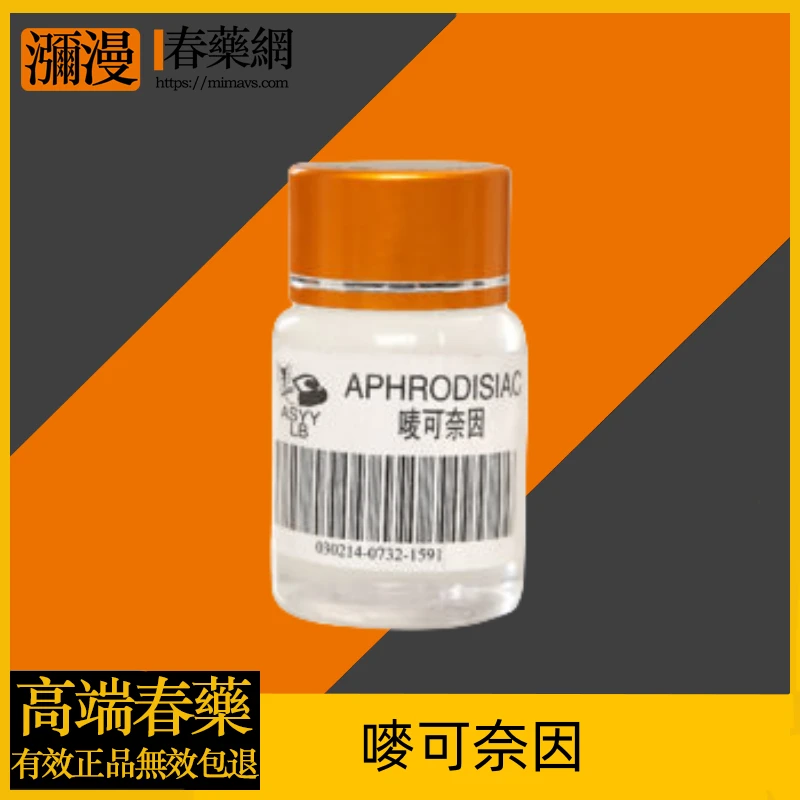 「嘜可奈因APHRODISIAC迷魂水」魅力解析：珍稀植萃打造的美容保養聖品