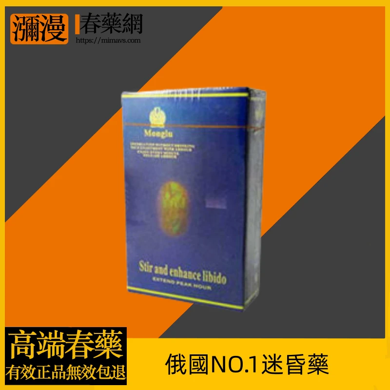 俄國NO.1迷昏藥強效催眠催情液：成分、功效、使用方法及注意事項完整解析