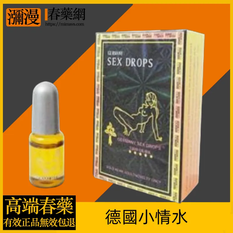 德國小情人Sex Drops全面評測：成分、效果與使用方法詳解